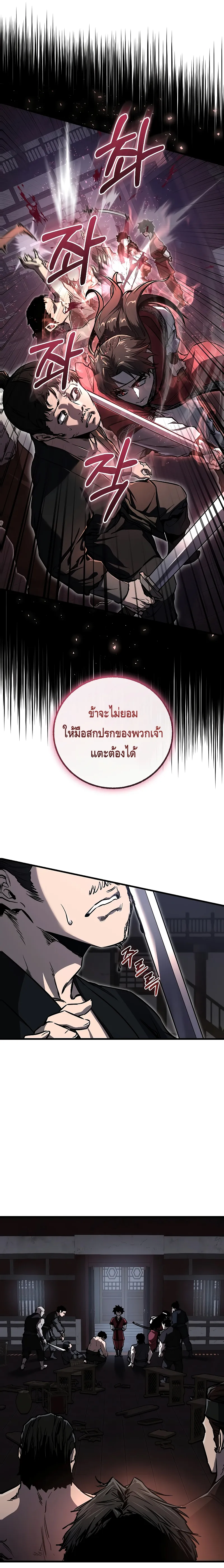 อ่านมังงะ Childhood Friend of the Zenith ตอนที่ 12/14.jpg