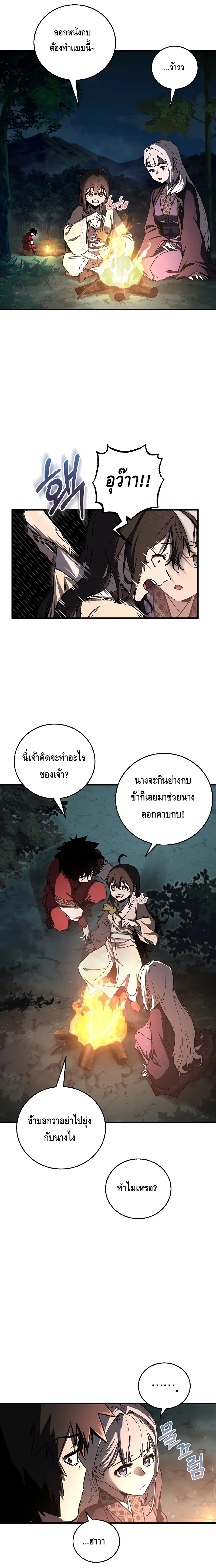 อ่านมังงะ Childhood Friend of the Zenith ตอนที่ 18/14.jpg