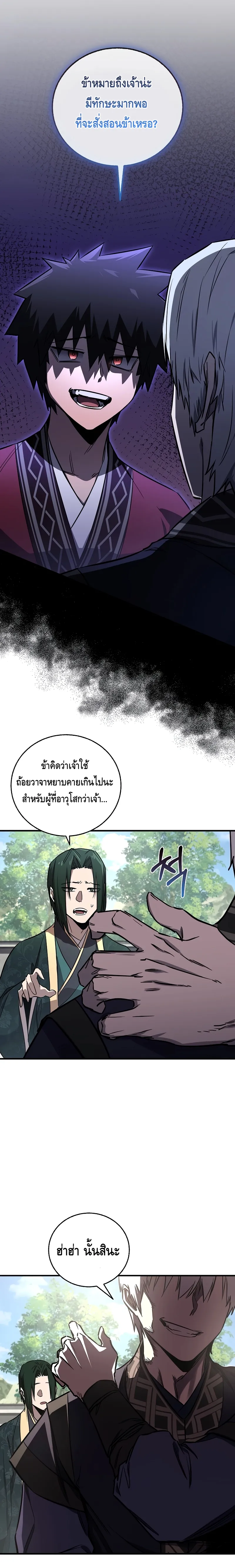 อ่านมังงะ Childhood Friend of the Zenith ตอนที่ 21/14.jpg