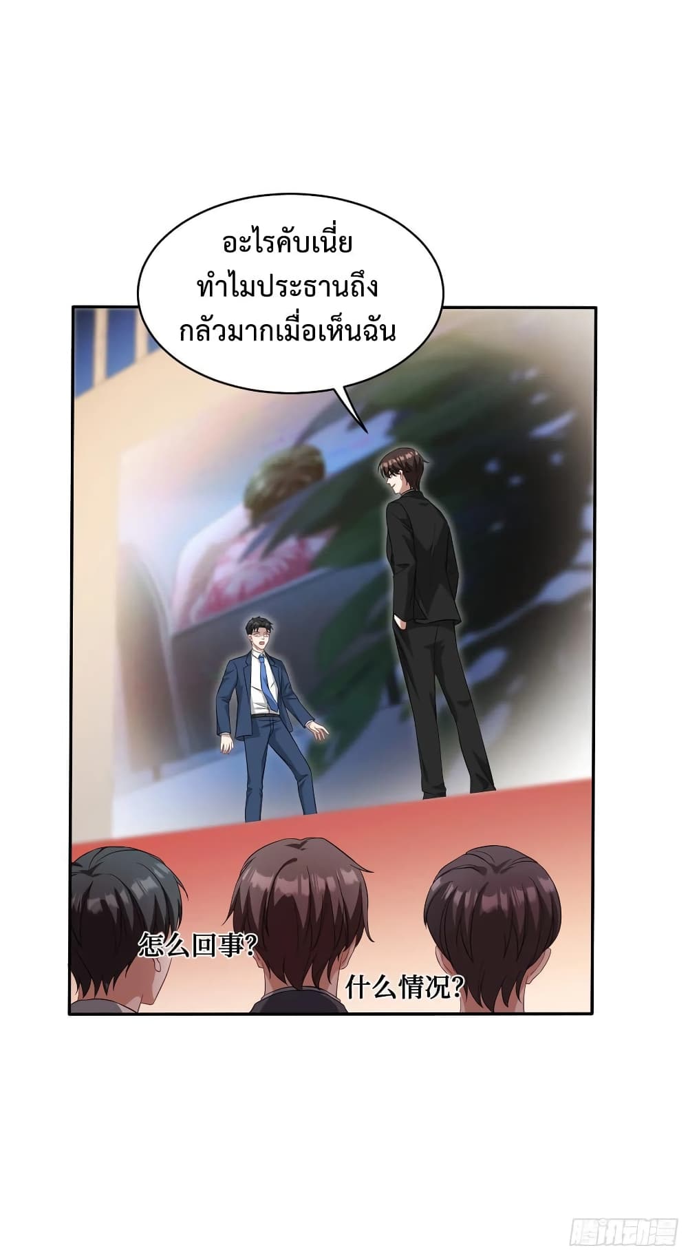 อ่านมังงะ GOD Money Millions Millions Millions ตอนที่ 34/1.jpg