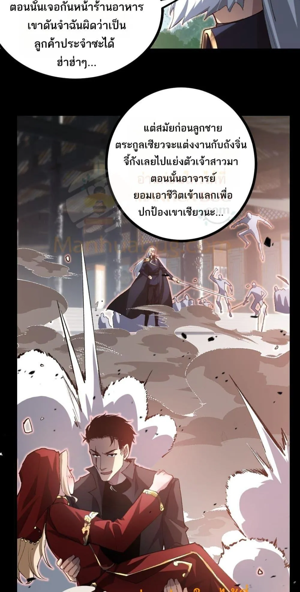 อ่านมังงะ Overlord of Insects ตอนที่ 23/14.jpg