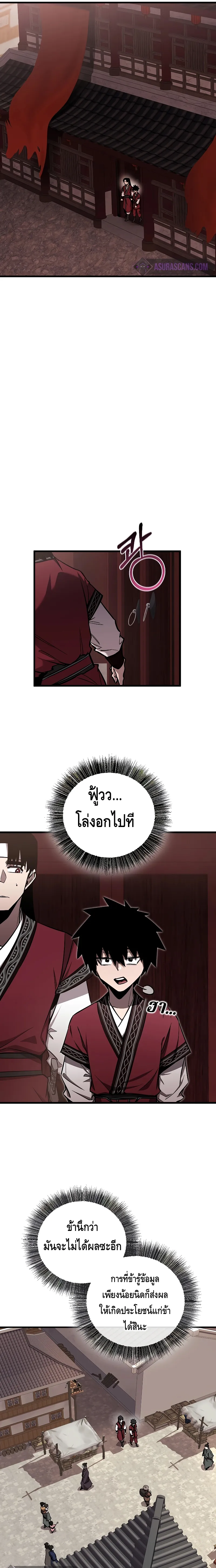 อ่านมังงะ Childhood Friend of the Zenith ตอนที่ 13/14.jpg