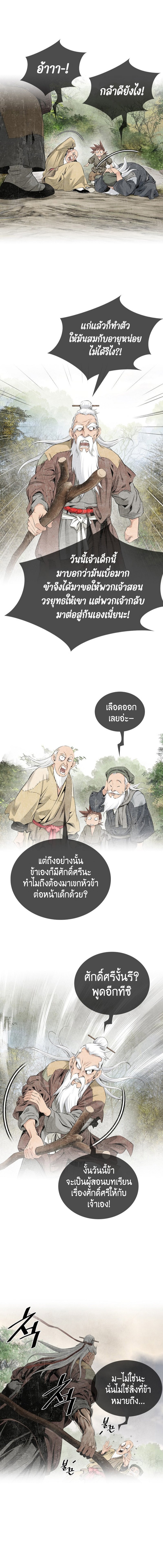 อ่านมังงะ The World’s Best Sect of Dependency ตอนที่ 7/14.jpg