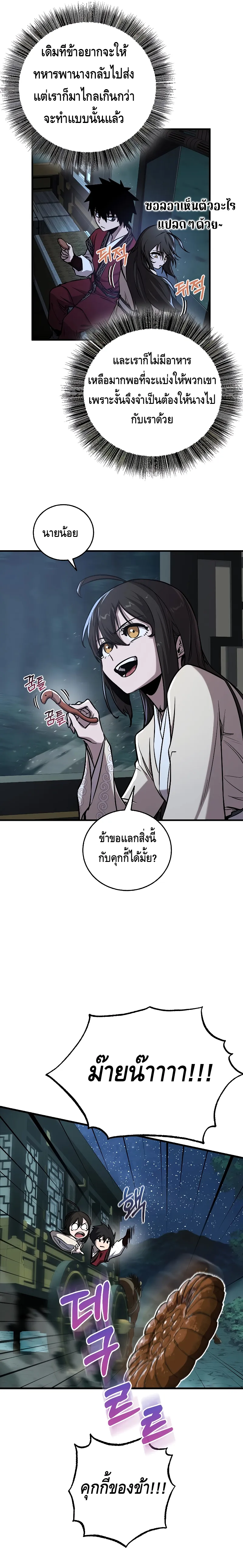 อ่านมังงะ Childhood Friend of the Zenith ตอนที่ 17/14.jpg