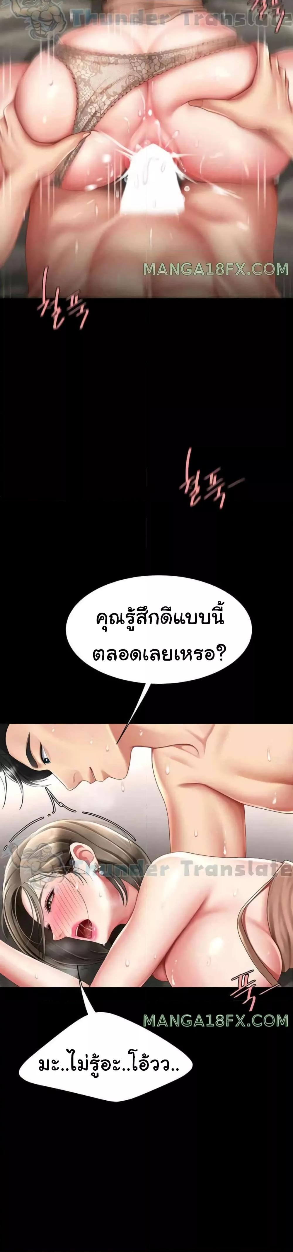 อ่านมังงะ Go Ahead, Mom ตอนที่ 59/14.jpg