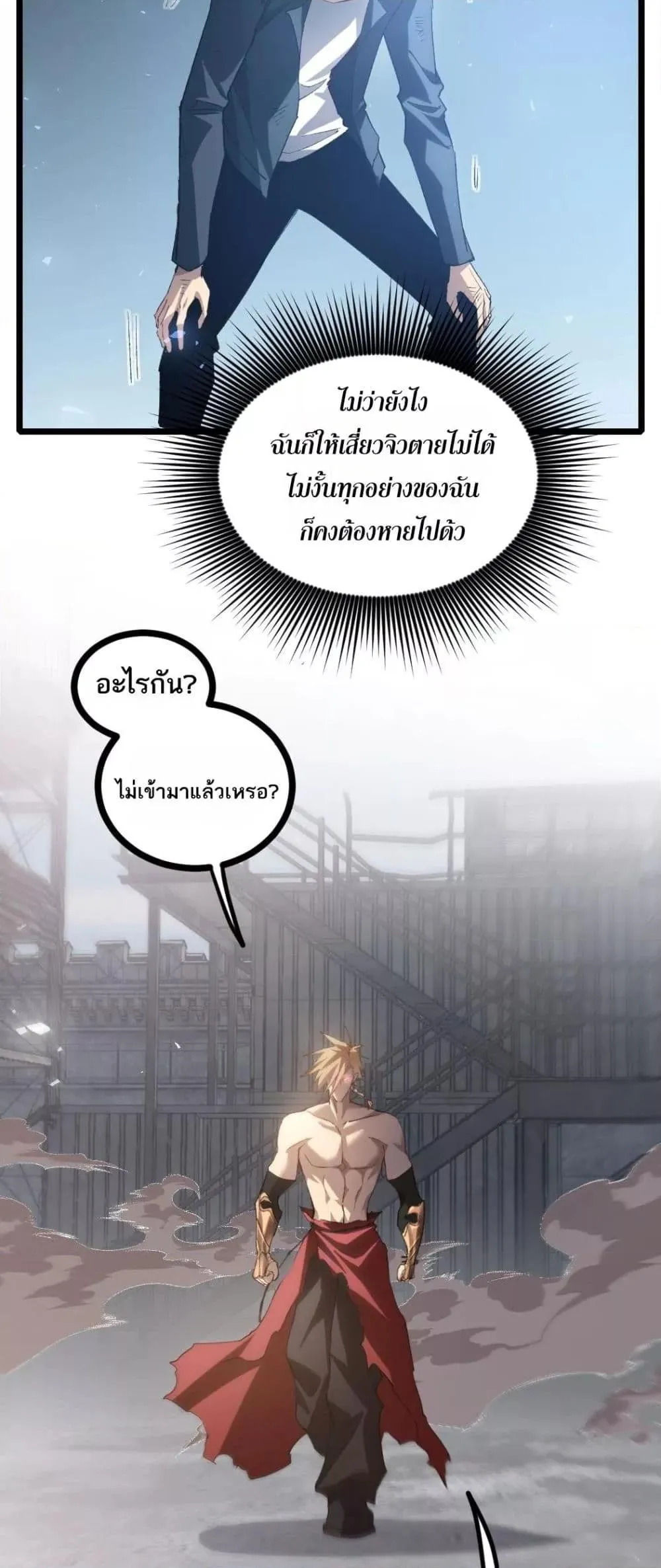 อ่านมังงะ Overlord of Insects ตอนที่ 21/14.jpg