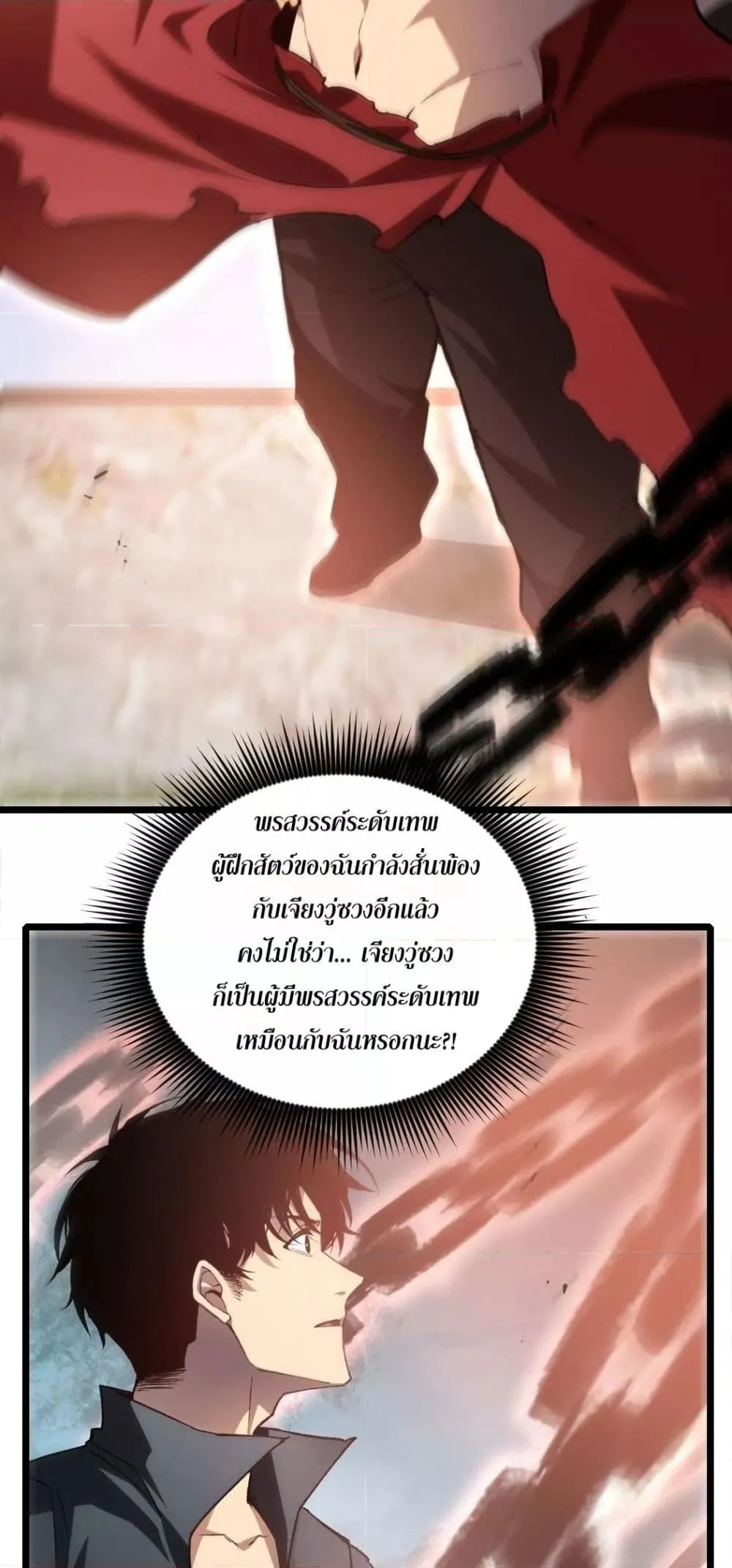 อ่านมังงะ Overlord of Insects ตอนที่ 25/15.jpg