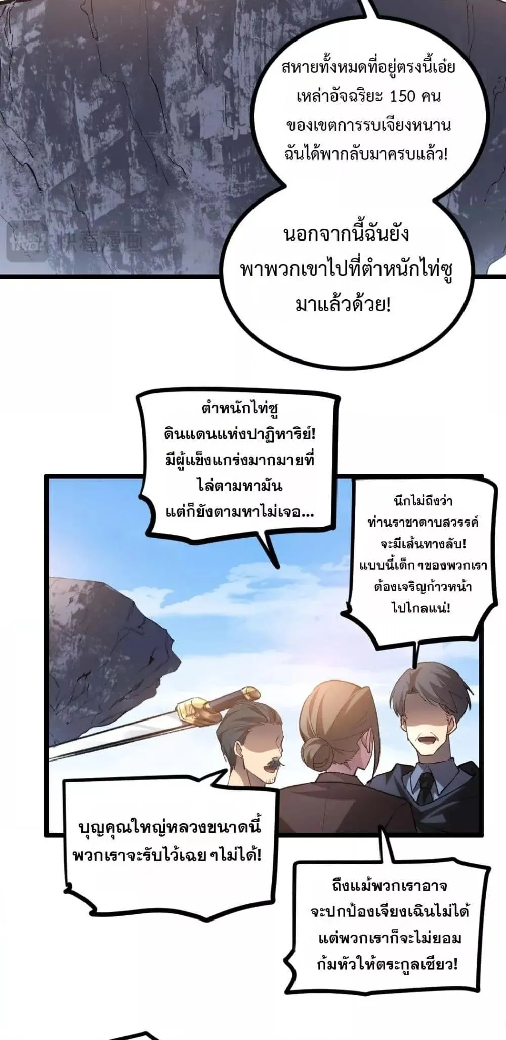 อ่านมังงะ Overlord of Insects ตอนที่ 27/15.jpg