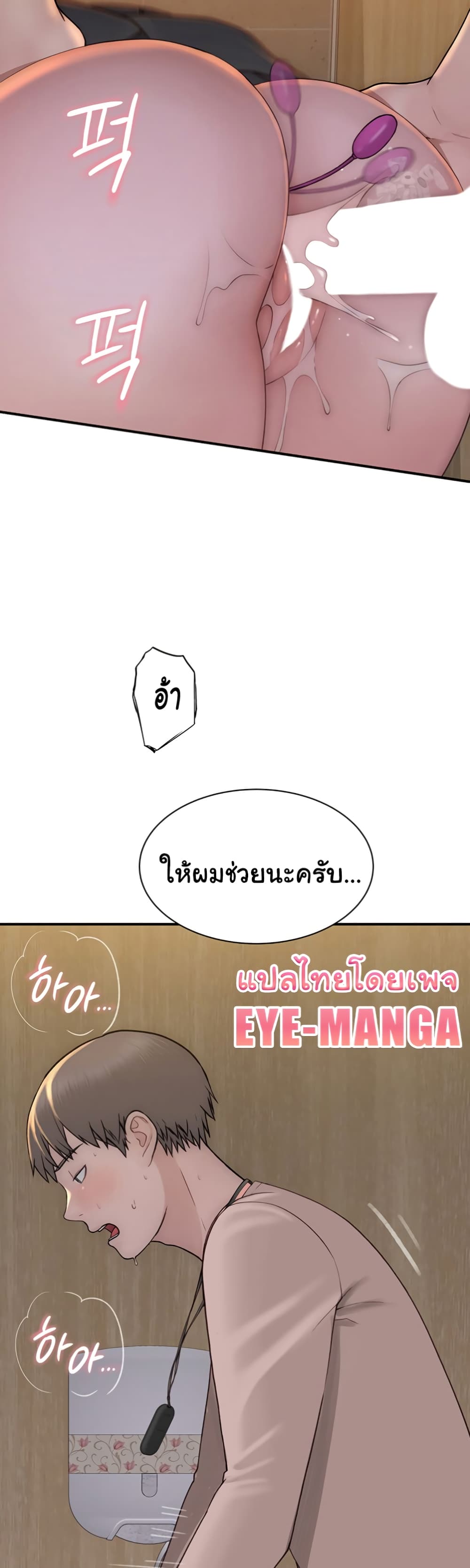 อ่านมังงะ Addicted to My Mother ตอนที่ 65/15.jpg