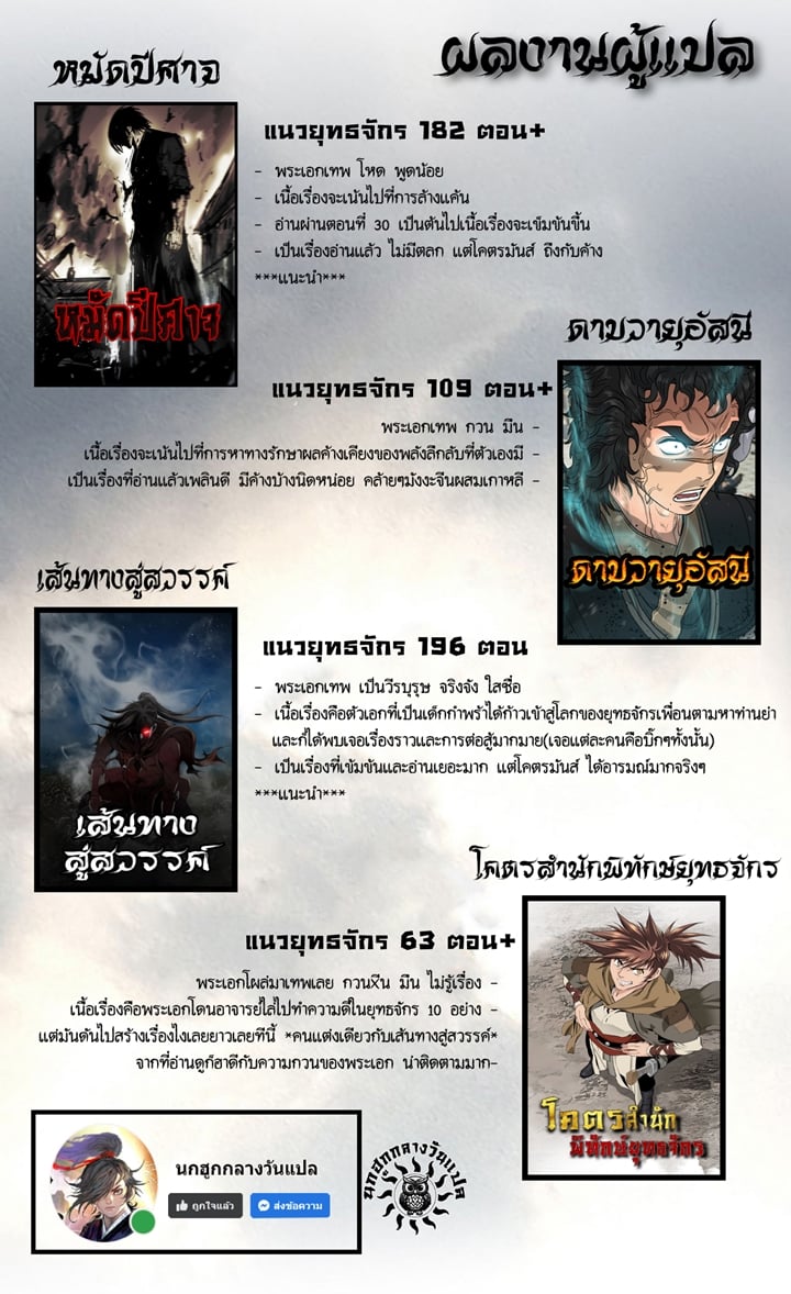 อ่านมังงะ The World’s Best Sect of Dependency ตอนที่ 9/15.jpg