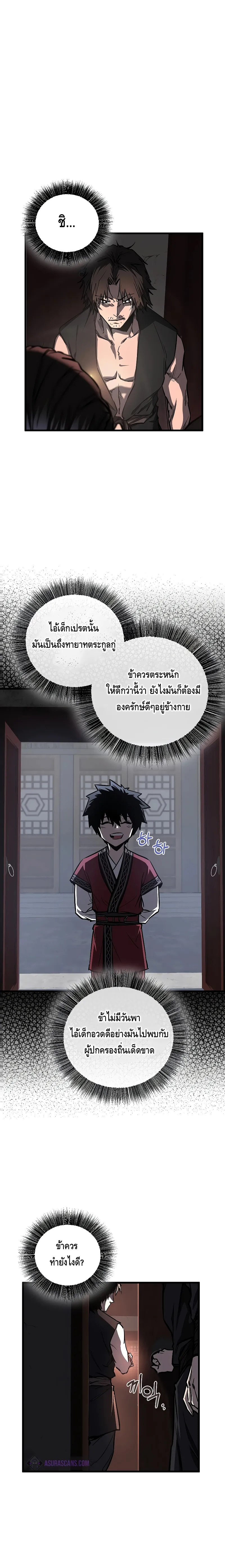 อ่านมังงะ Childhood Friend of the Zenith ตอนที่ 12/15.jpg