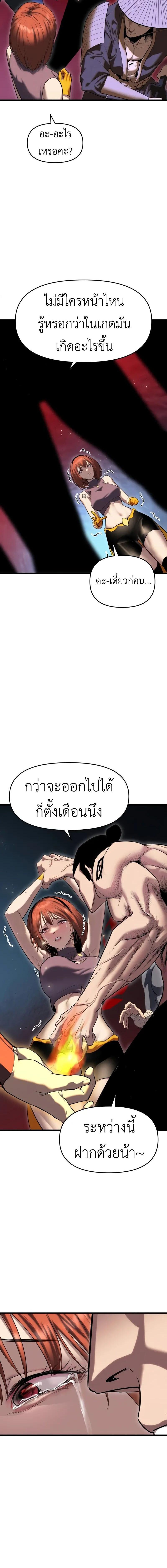 อ่านมังงะ Bones ตอนที่ 2/15_1.jpg