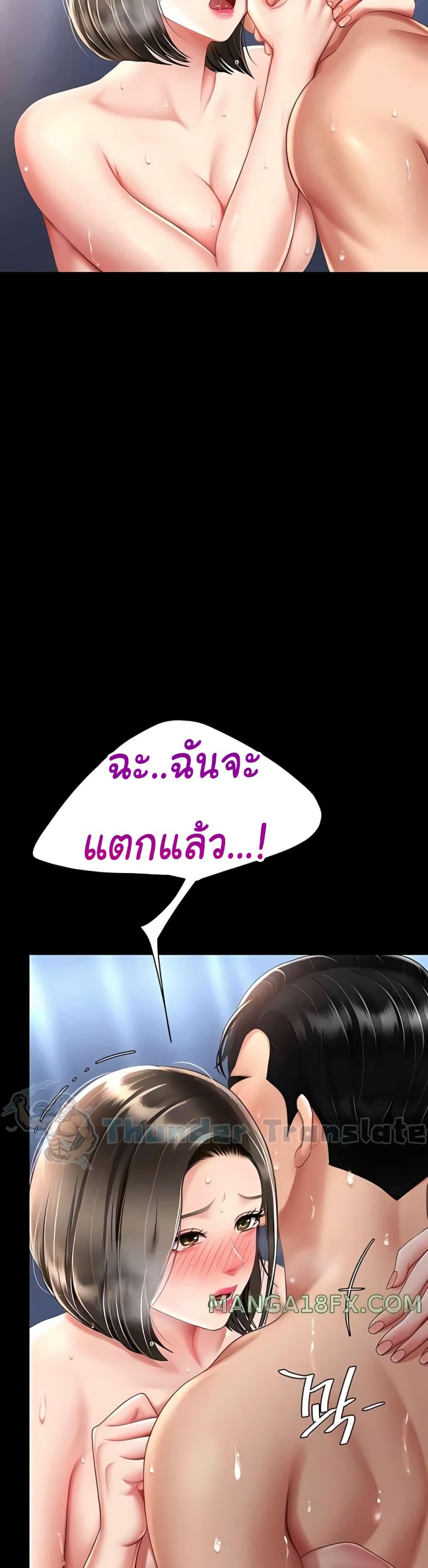 อ่านมังงะ Go Ahead, Mom ตอนที่ 61/15.jpg