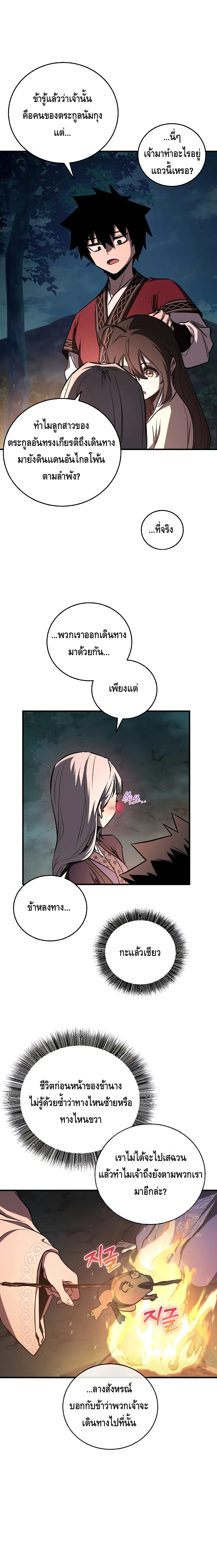 อ่านมังงะ Childhood Friend of the Zenith ตอนที่ 18/15.jpg