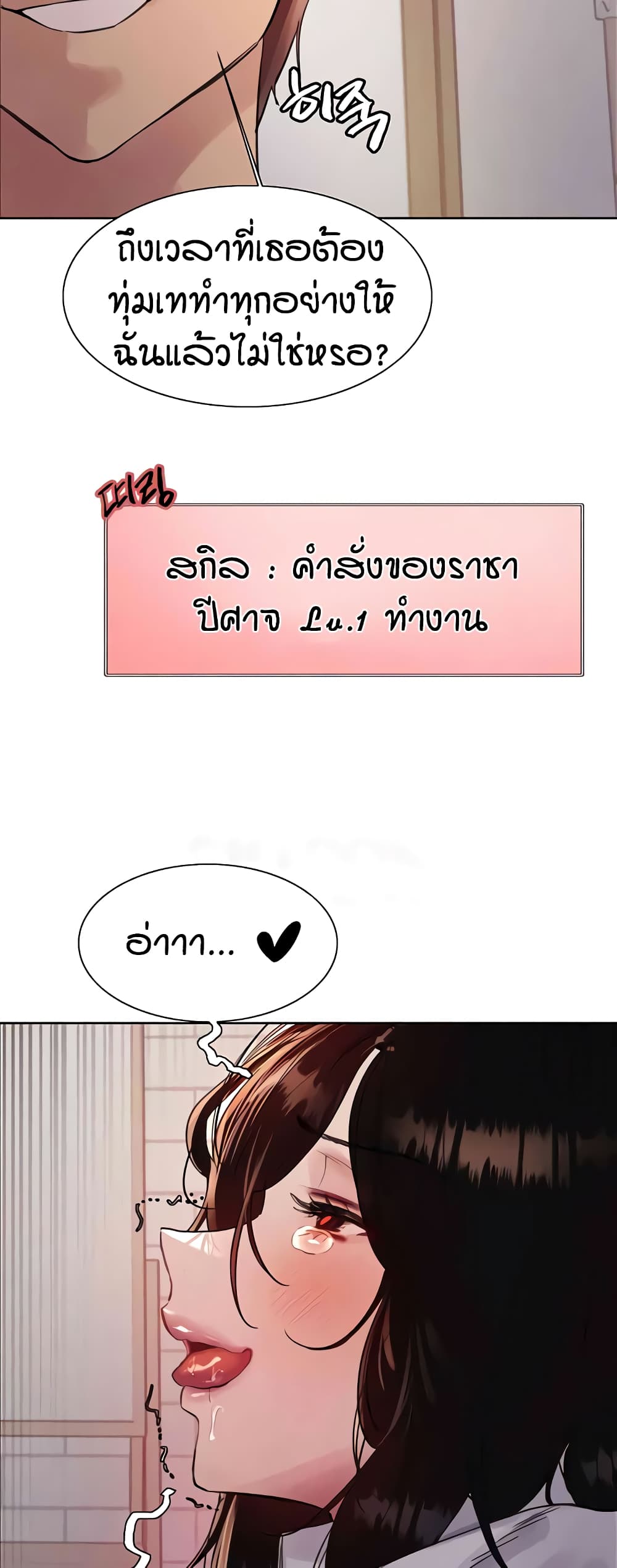 อ่านมังงะ Sex-stop Watch ตอนที่ 113/15.jpg