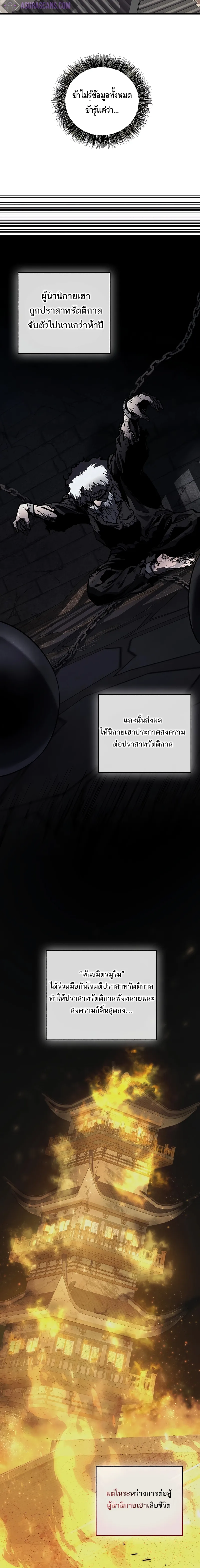 อ่านมังงะ Childhood Friend of the Zenith ตอนที่ 13/15.jpg