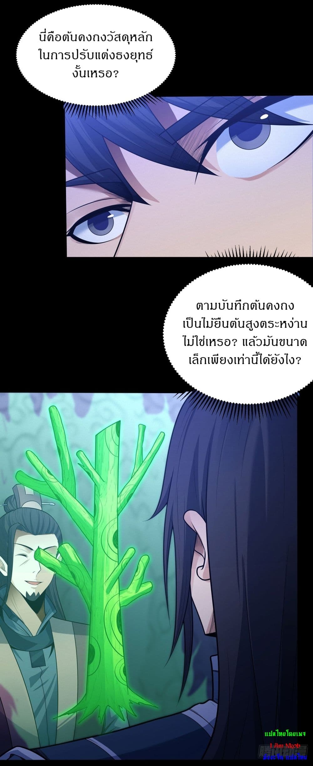 อ่านมังงะ God of Martial Arts ตอนที่ 589/15.jpg