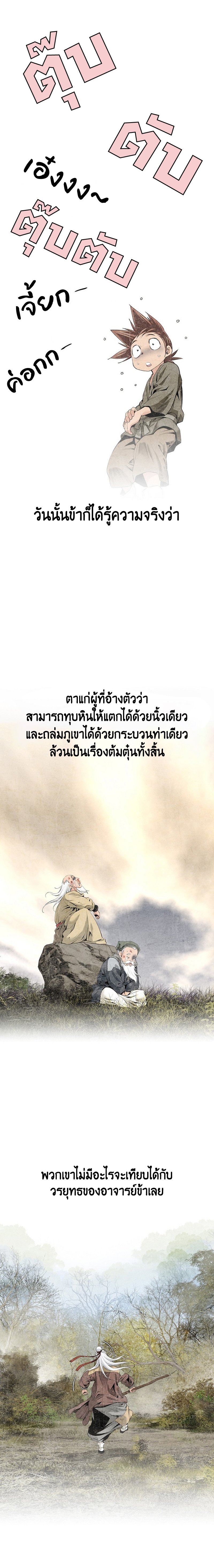 อ่านมังงะ The World’s Best Sect of Dependency ตอนที่ 7/15.jpg