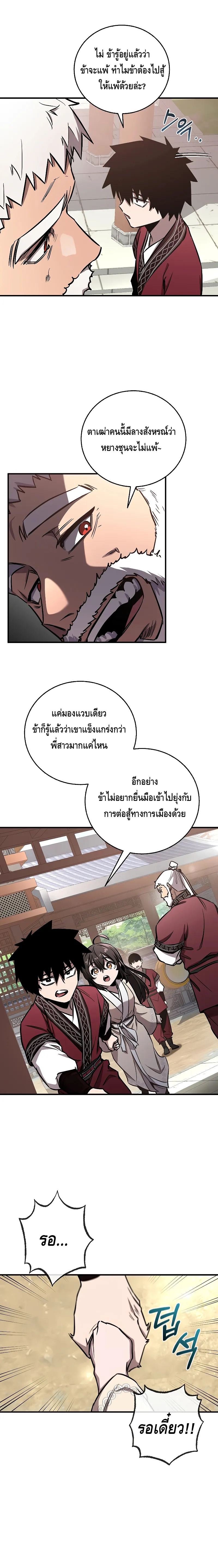 อ่านมังงะ Childhood Friend of the Zenith ตอนที่ 14/15.jpg