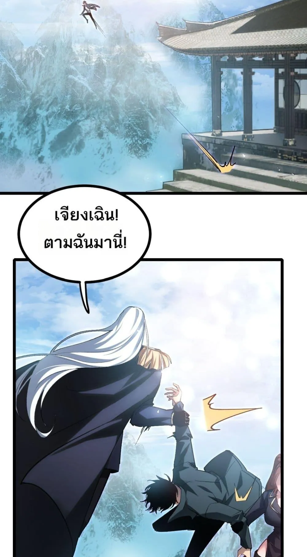 อ่านมังงะ Overlord of Insects ตอนที่ 26/15.jpg