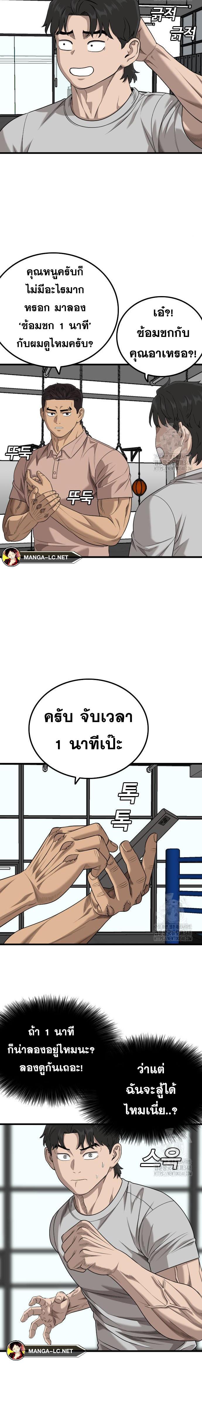 อ่านมังงะ Bad Guy ตอนที่ 214/15.jpg