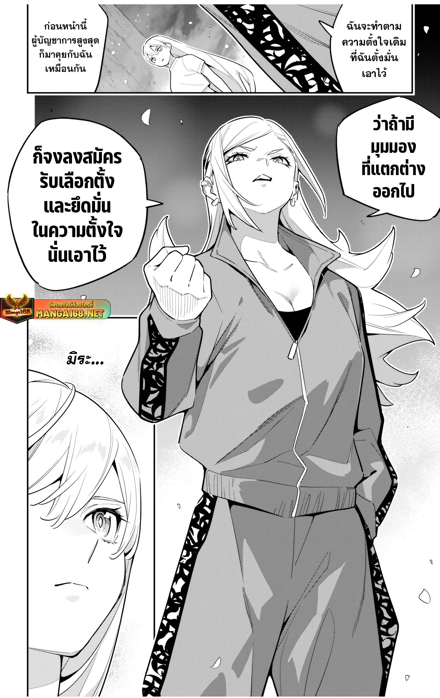 อ่านมังงะ Mato Seihei no Slave ตอนที่ 140/15.jpg