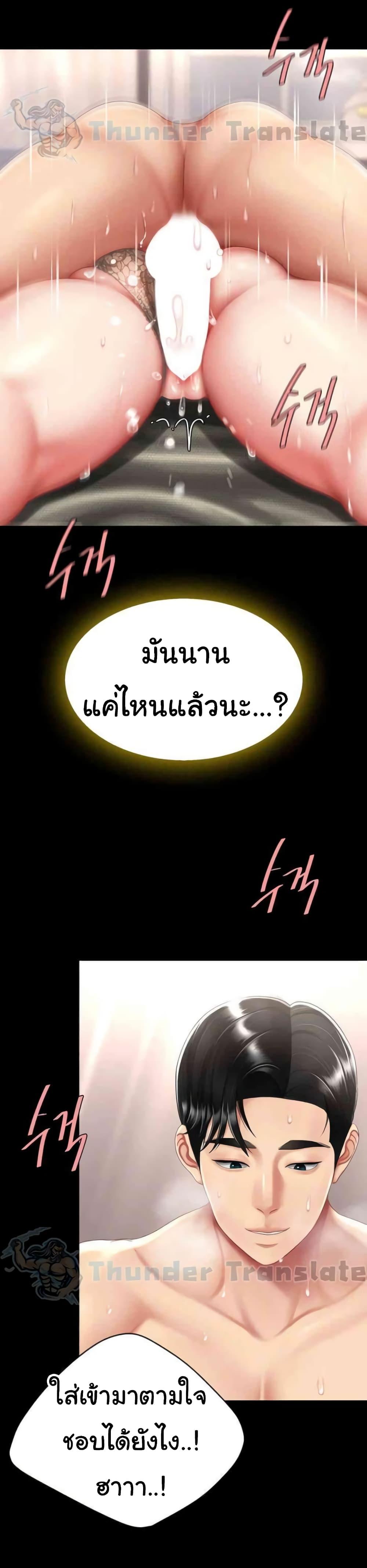 อ่านมังงะ Go Ahead, Mom ตอนที่ 59/16.jpg