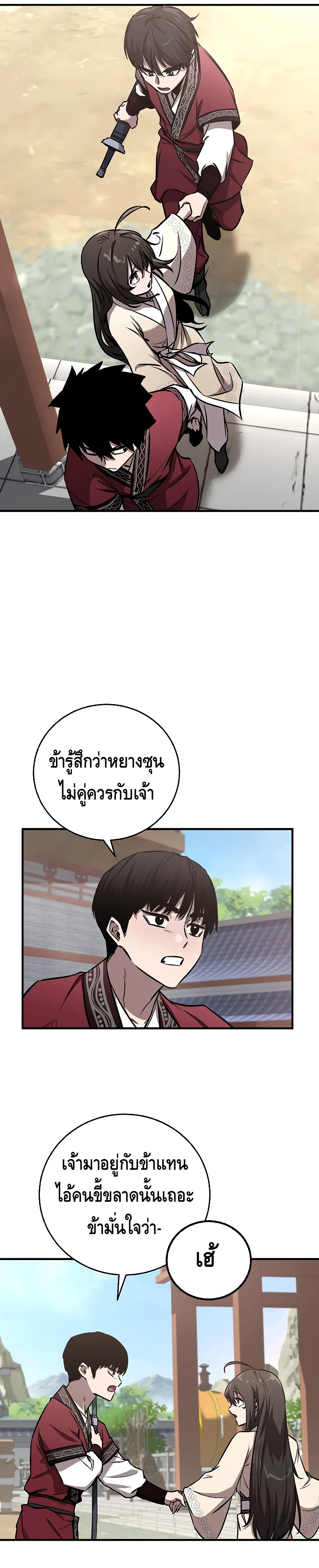 อ่านมังงะ Childhood Friend of the Zenith ตอนที่ 14/16.jpg