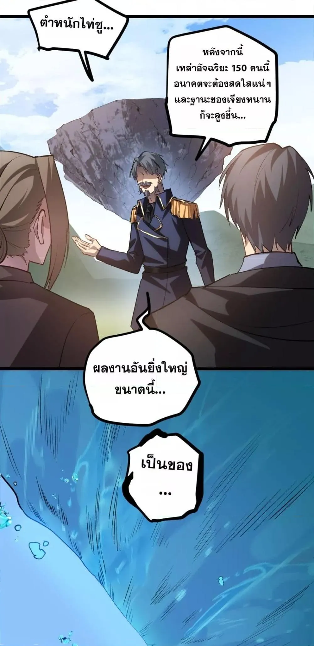 อ่านมังงะ Overlord of Insects ตอนที่ 27/16.jpg