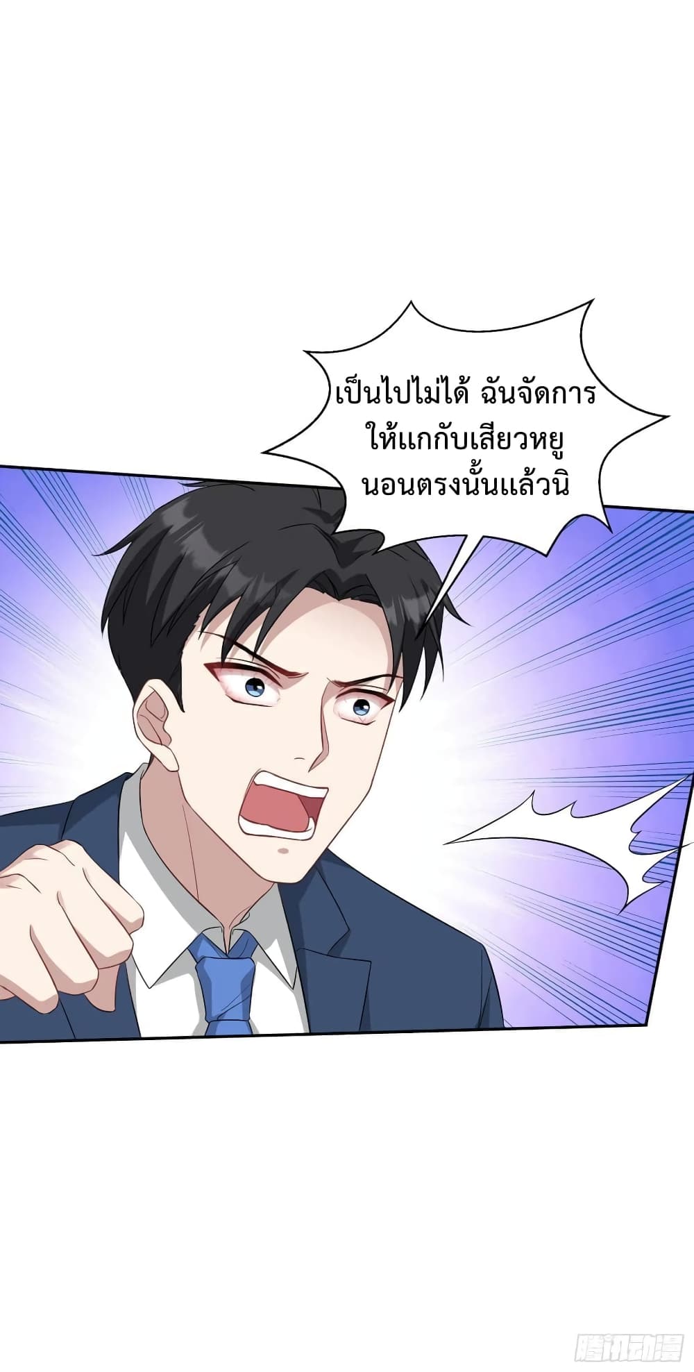 อ่านมังงะ GOD Money Millions Millions Millions ตอนที่ 34/16.jpg