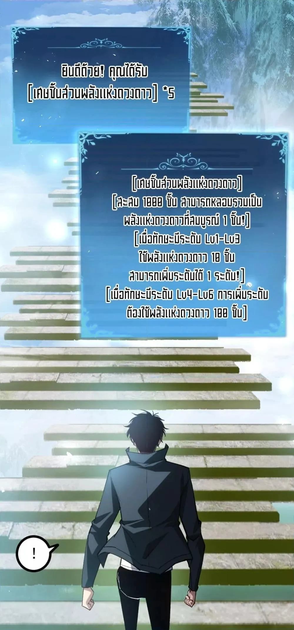 อ่านมังงะ Overlord of Insects ตอนที่ 25/1.jpg