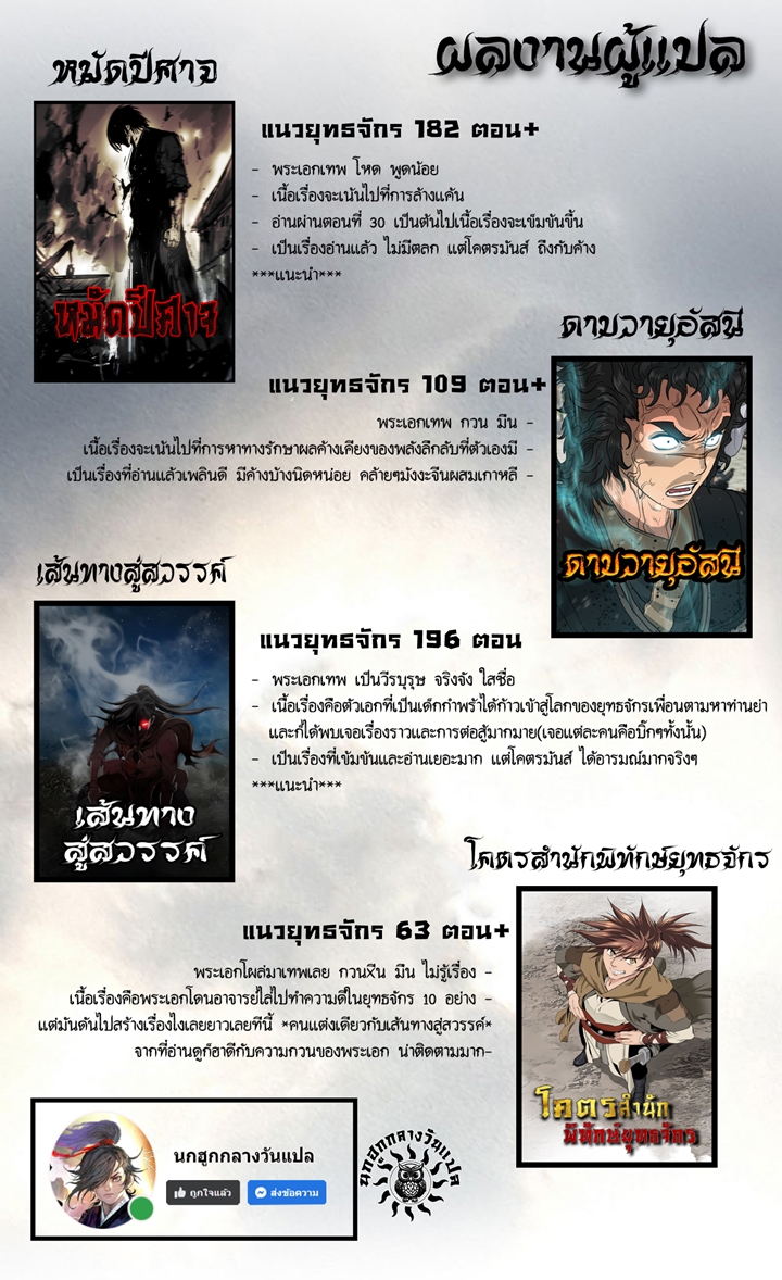 อ่านมังงะ The World’s Best Sect of Dependency ตอนที่ 4/16.jpg