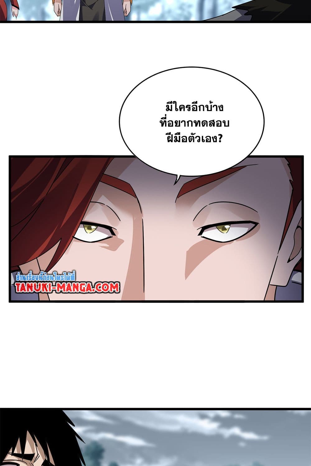 อ่านมังงะ Magic Emperor ตอนที่ 610/16.jpg