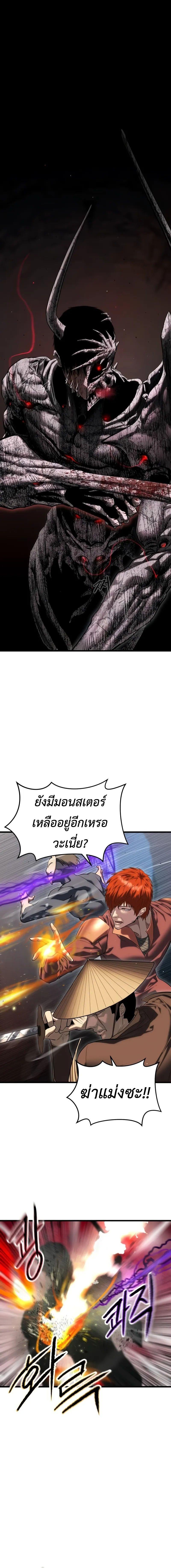 อ่านมังงะ Bones ตอนที่ 2/16_1.jpg