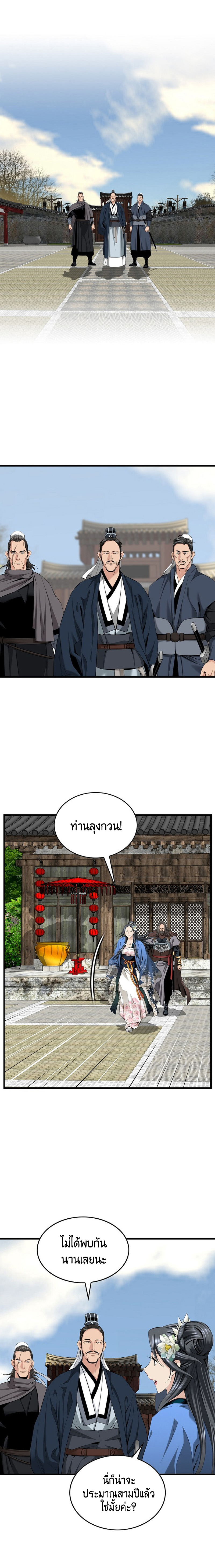 อ่านมังงะ The World’s Best Sect of Dependency ตอนที่ 6/1.jpg