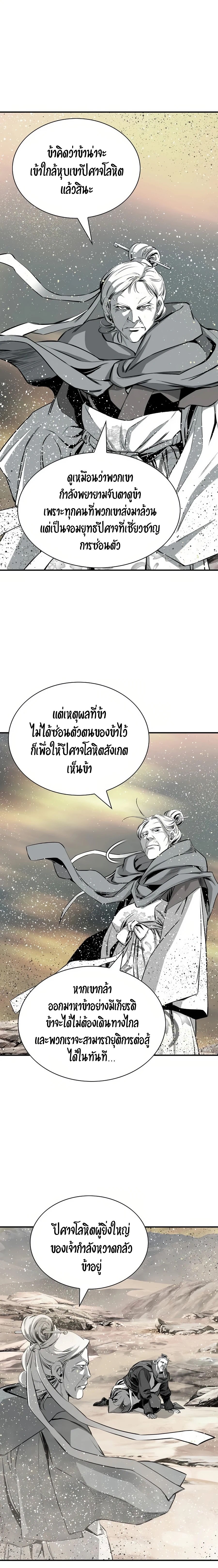 อ่านมังงะ Way To Heaven ตอนที่ 82/16.jpg