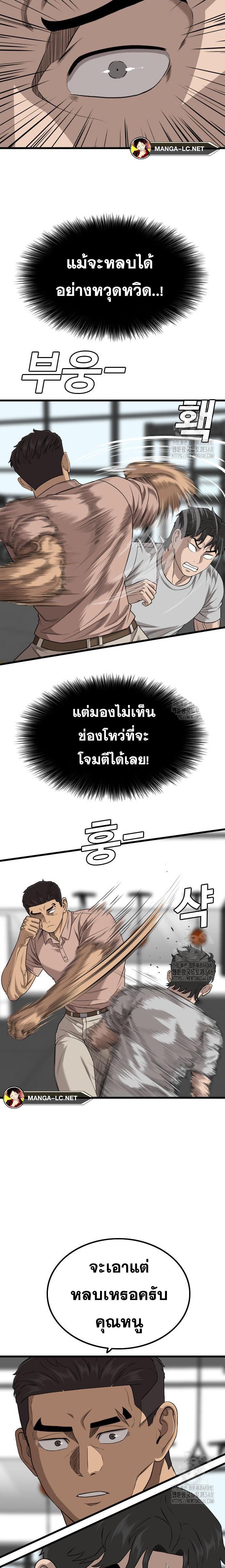 อ่านมังงะ Bad Guy ตอนที่ 214/17.jpg