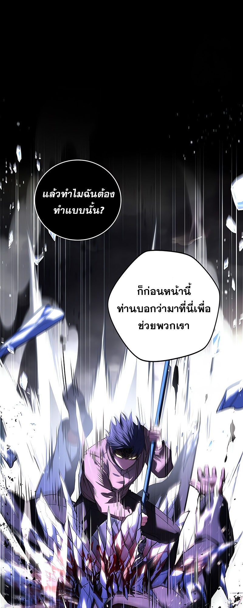 อ่านมังงะ Return of the frozen player ตอนที่ 143/17.jpg