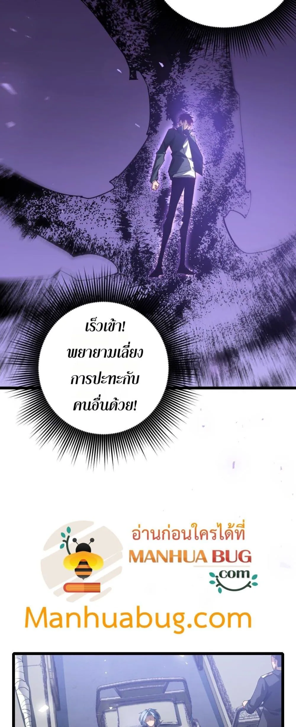 อ่านมังงะ Overlord of Insects ตอนที่ 22/17.jpg