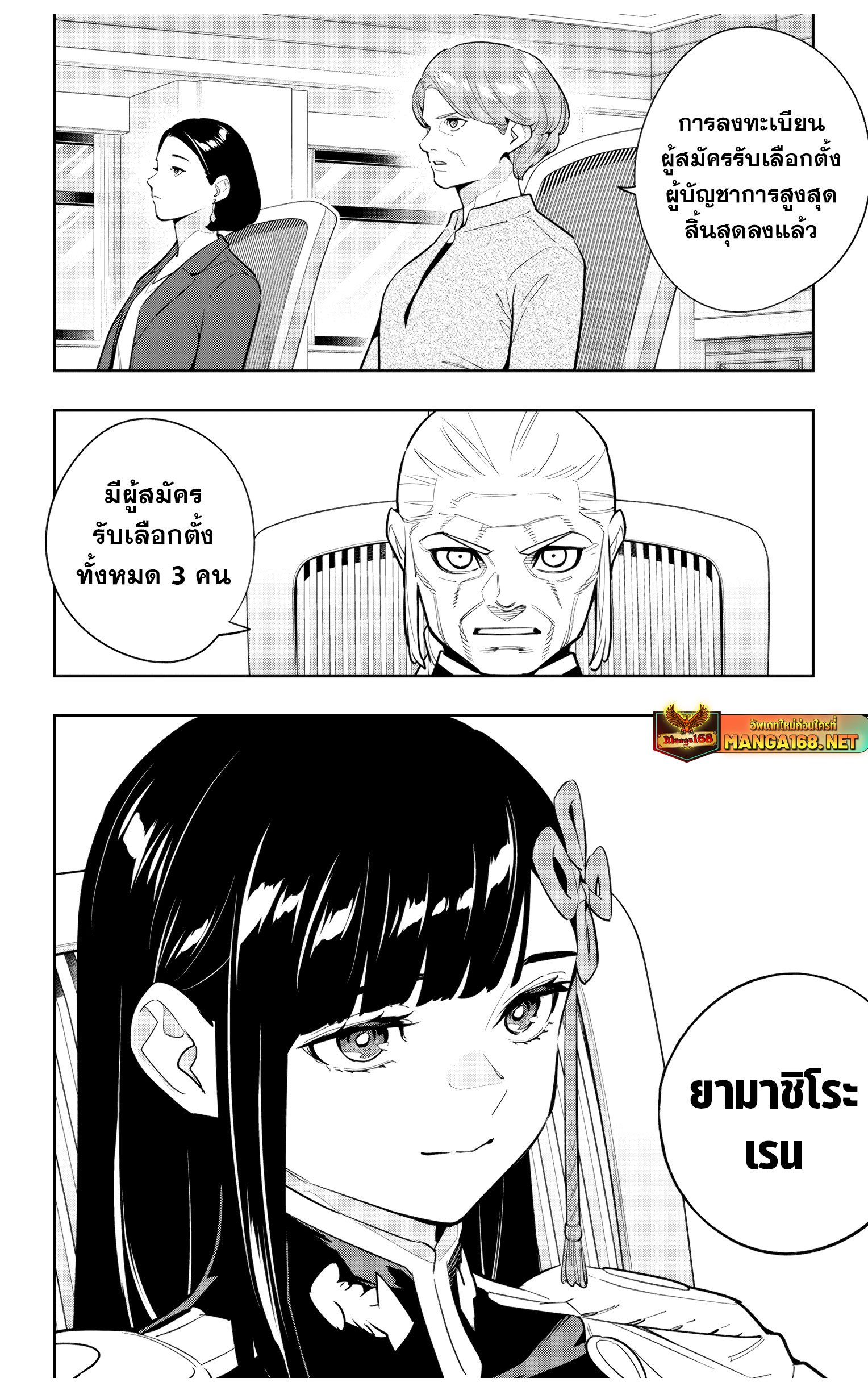 อ่านมังงะ Mato Seihei no Slave ตอนที่ 140/17.jpg