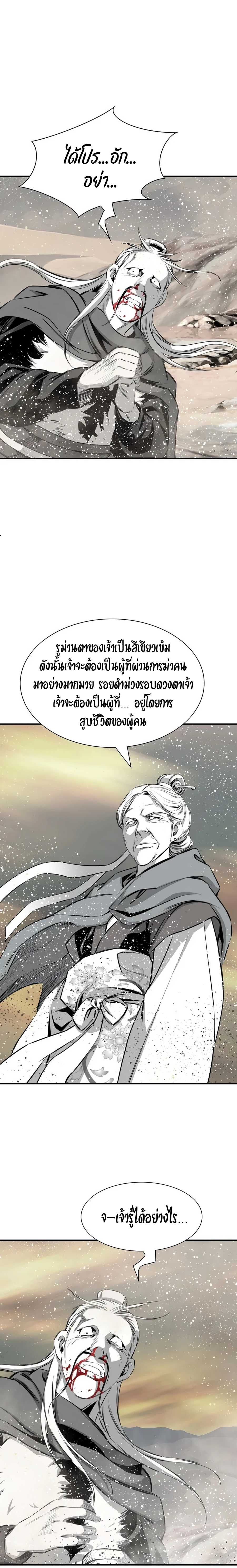 อ่านมังงะ Way To Heaven ตอนที่ 82/17.jpg