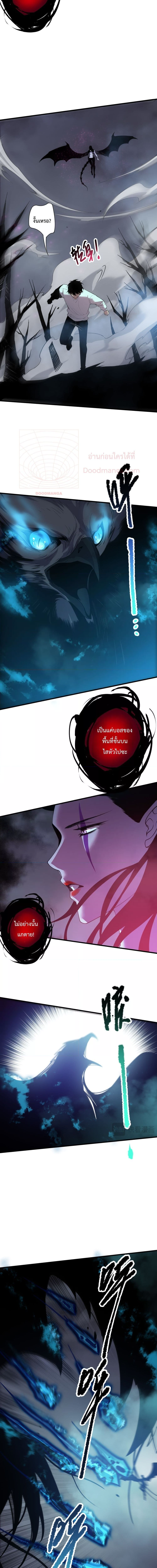 อ่านมังงะ Necromancer King of The Scourge ตอนที่ 125/1.jpg