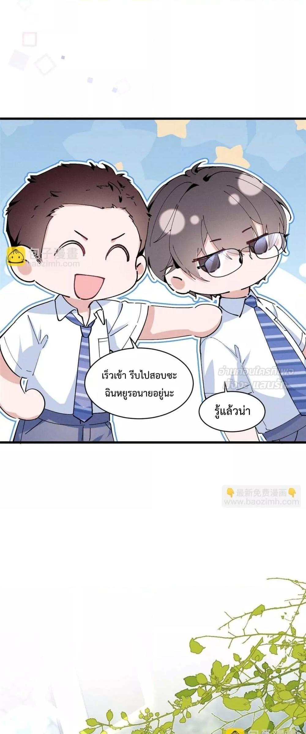 อ่านมังงะ Beneath the Lady’s Mask ตอนที่ 12/17.jpg