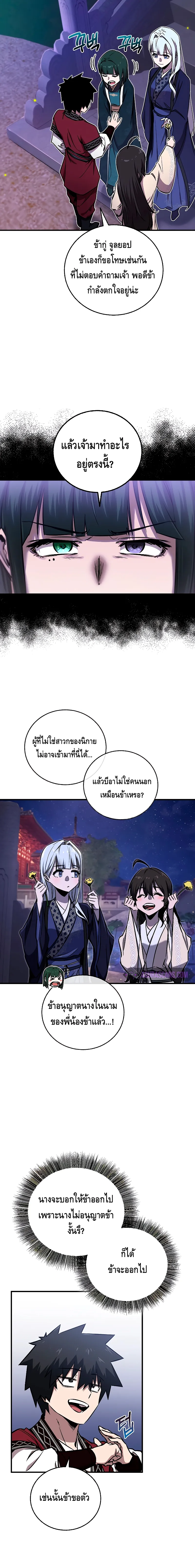 อ่านมังงะ Childhood Friend of the Zenith ตอนที่ 20/17.jpg