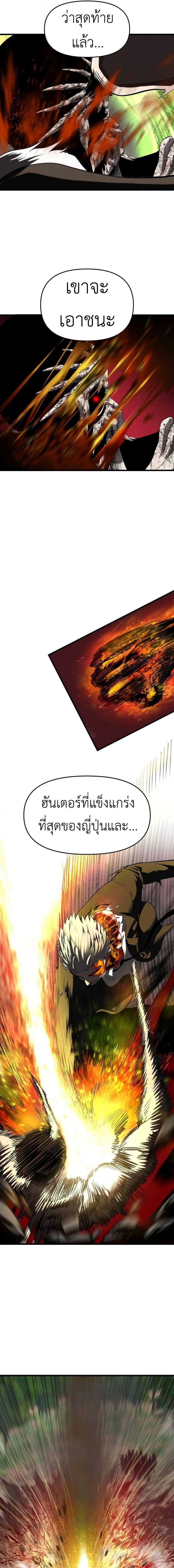 อ่านมังงะ Bones ตอนที่ 3/17_0.jpg