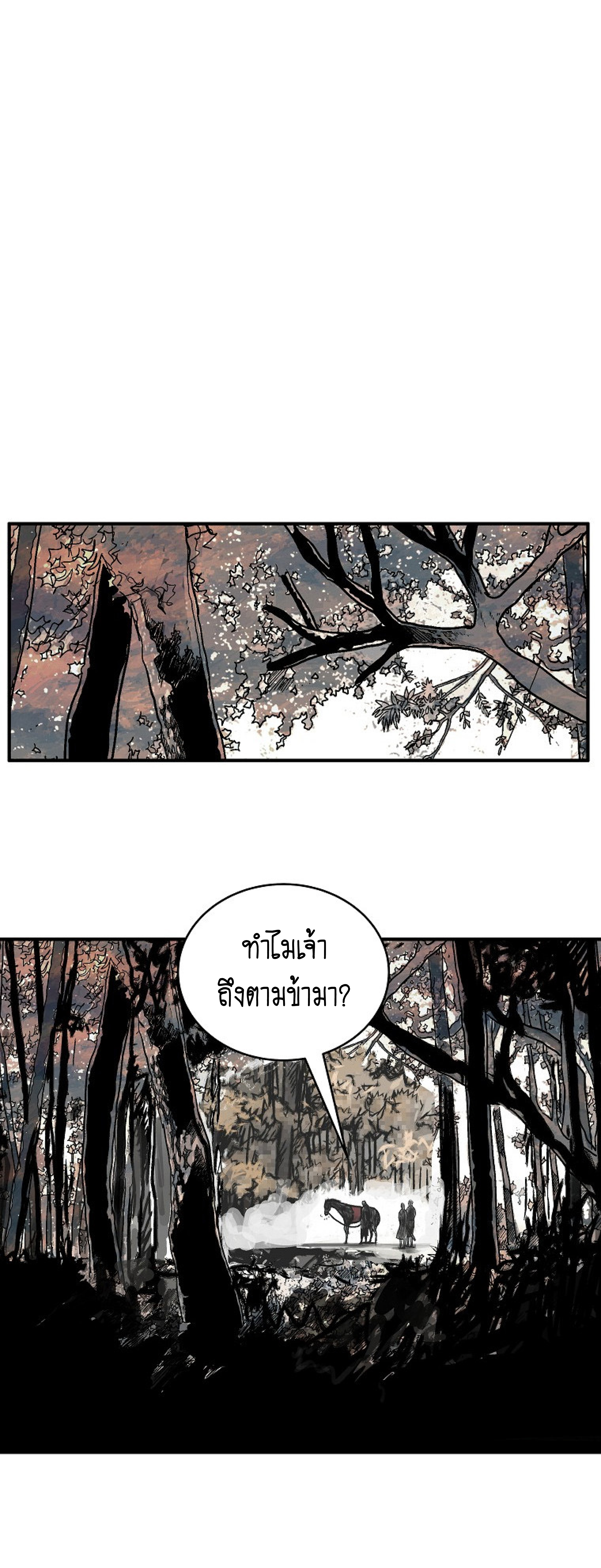 อ่านมังงะ Fist Demon of Mount Hua ตอนที่ 148/17.jpg