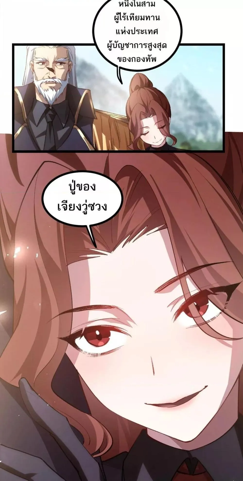 อ่านมังงะ Overlord of Insects ตอนที่ 23/17.jpg