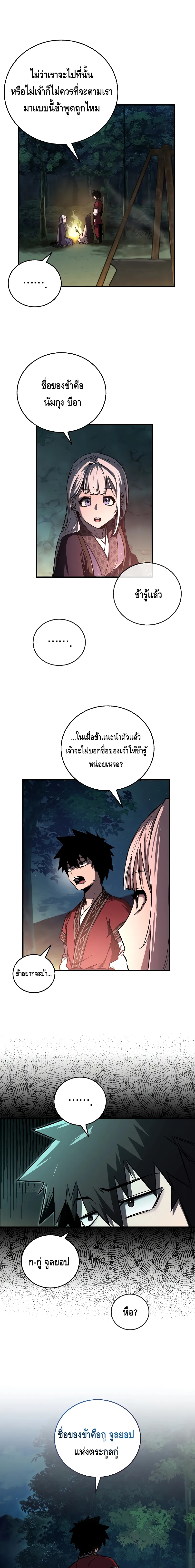 อ่านมังงะ Childhood Friend of the Zenith ตอนที่ 18/17.jpg