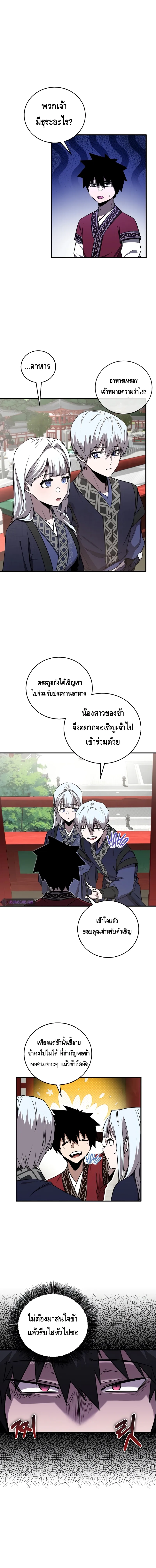 อ่านมังงะ Childhood Friend of the Zenith ตอนที่ 21/1.jpg