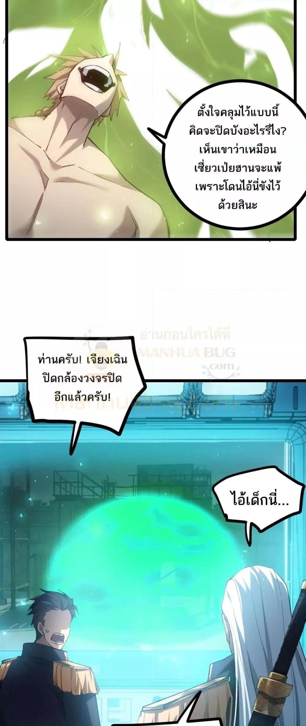 อ่านมังงะ Overlord of Insects ตอนที่ 21/18.jpg